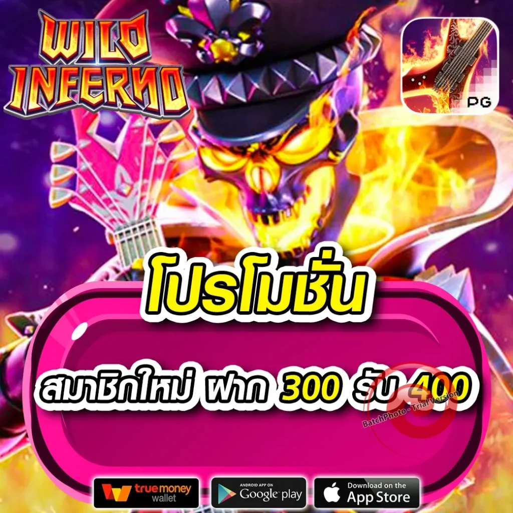 hiway 14 ไม่มีขั้นต่ำ